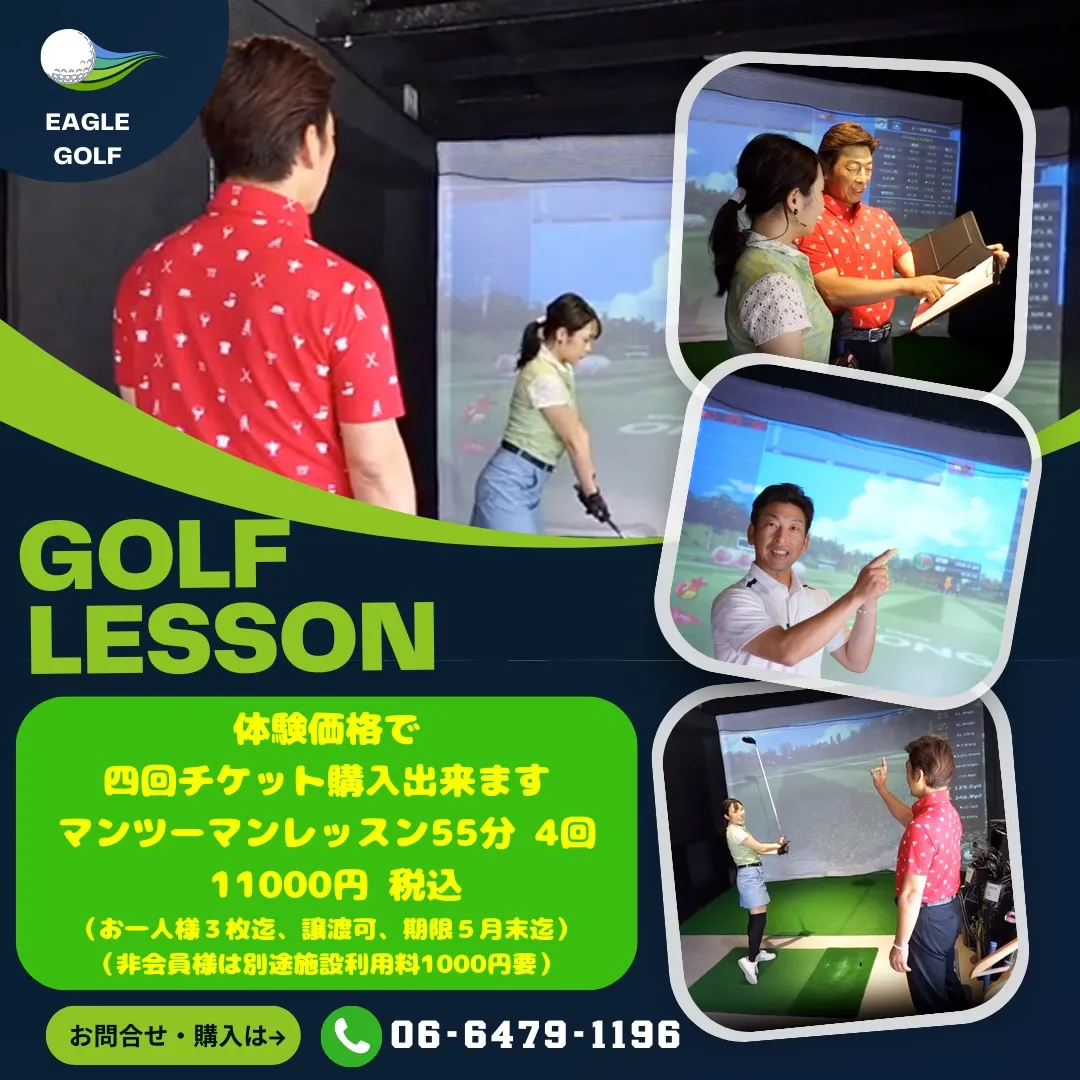 【靱公園校4周年記念キャンペーン】その②