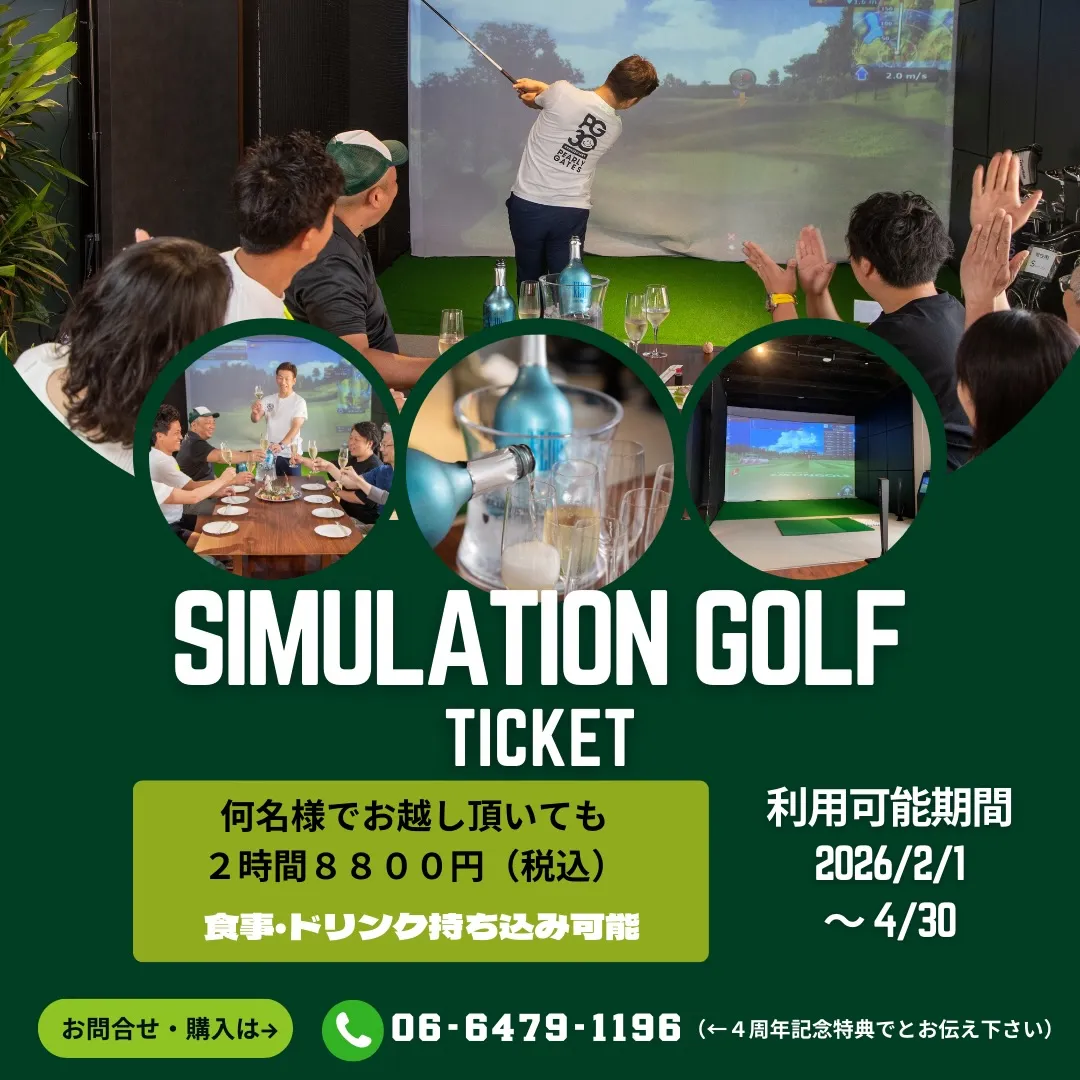 【靱公園校4周年記念キャンペーン】その③